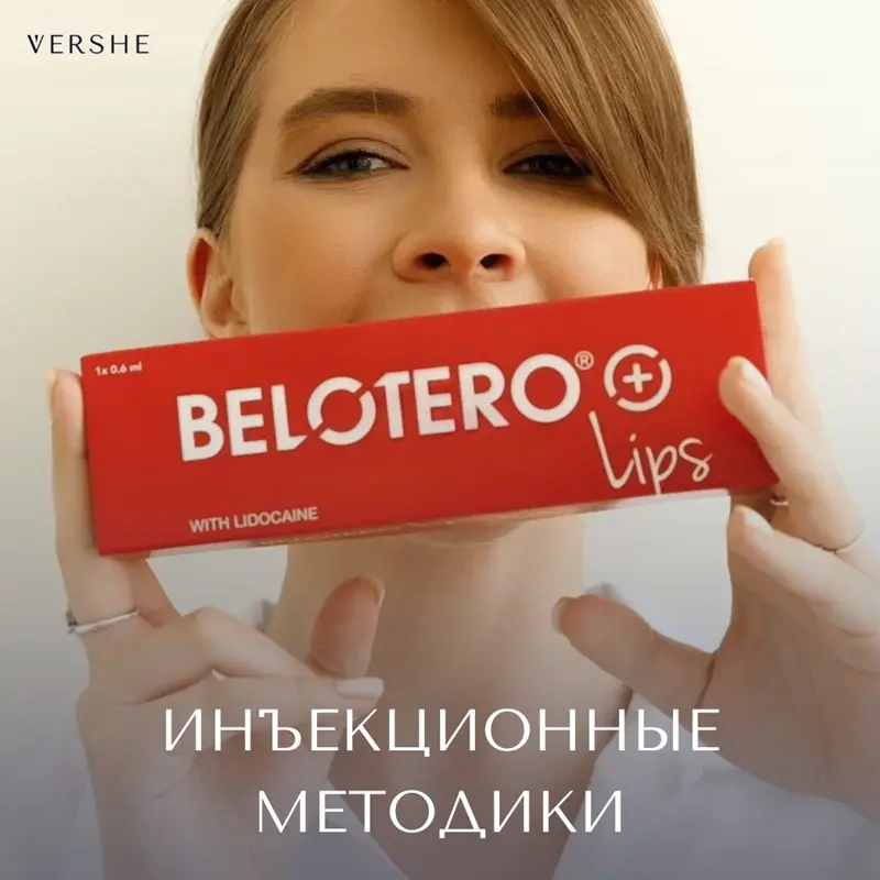 Инъекционная косметология фото