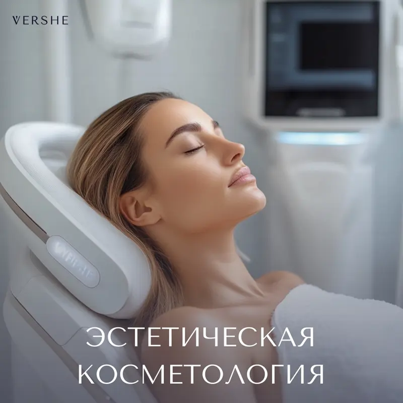 Эстетическая косметология фото